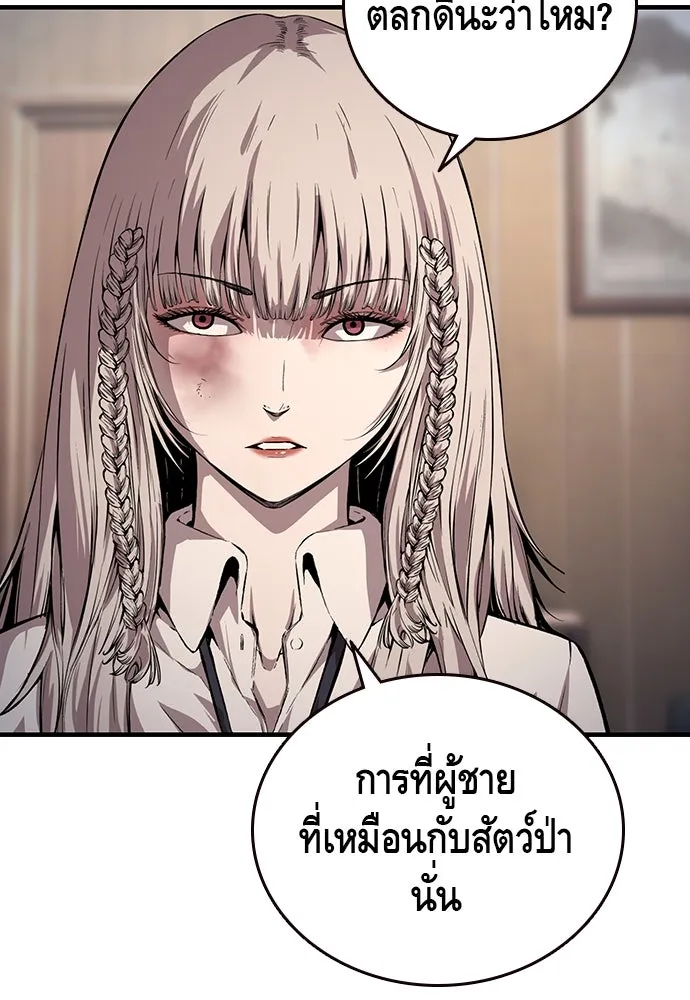 King Game ตอนที่ 62 ไม่ให้เด็ดขาด..! รูปที่ 28