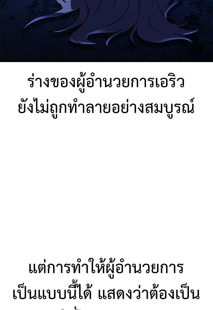 ไอ้เพลเยอร์นั่น ฉันฆ่ามันเอง ตอนที่ 80 รูปที่ 230