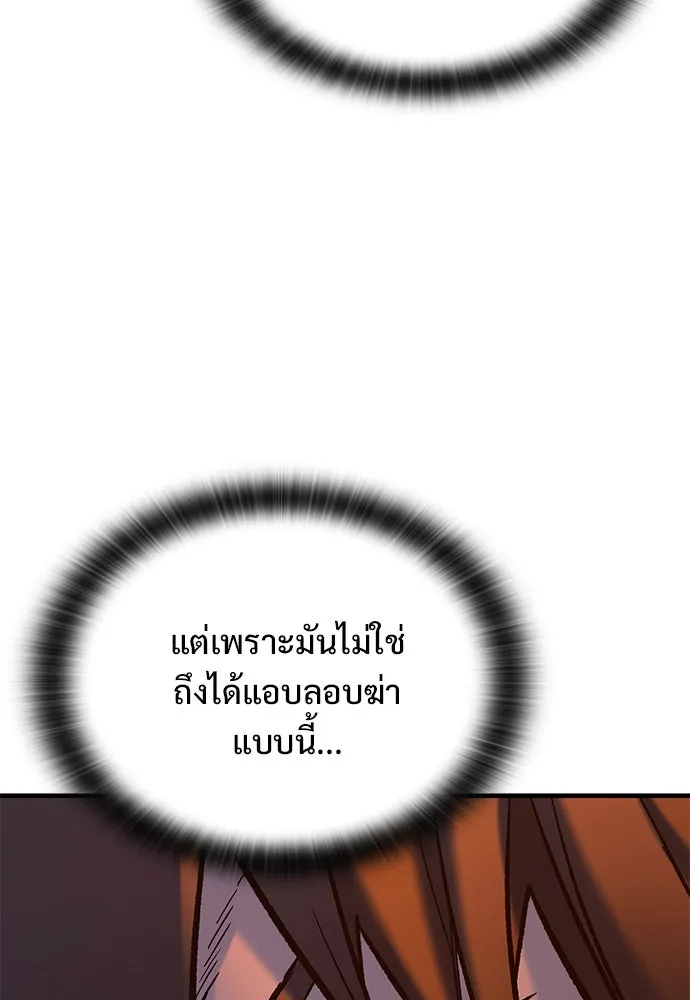 อัศวินวันเดียว ตอนที่ 5 รูปที่ 142