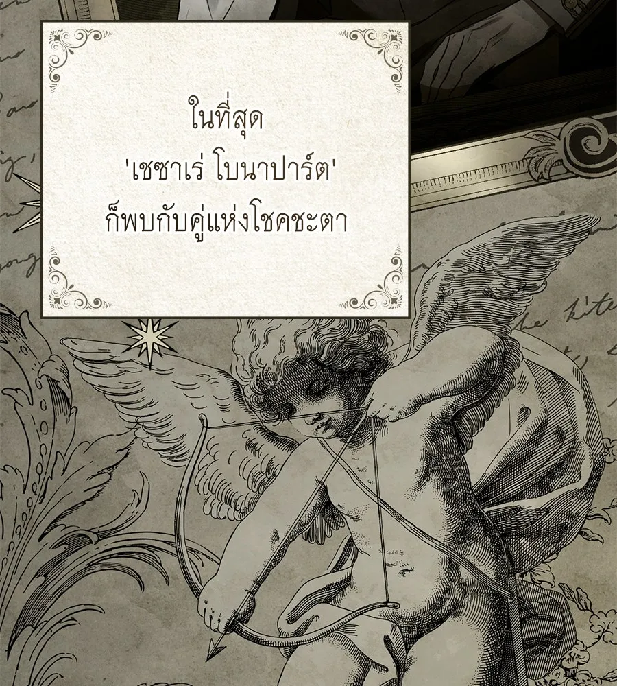 เล่ห์รักชนชั้นสูง ตอนที่ 1 รูปที่ 71