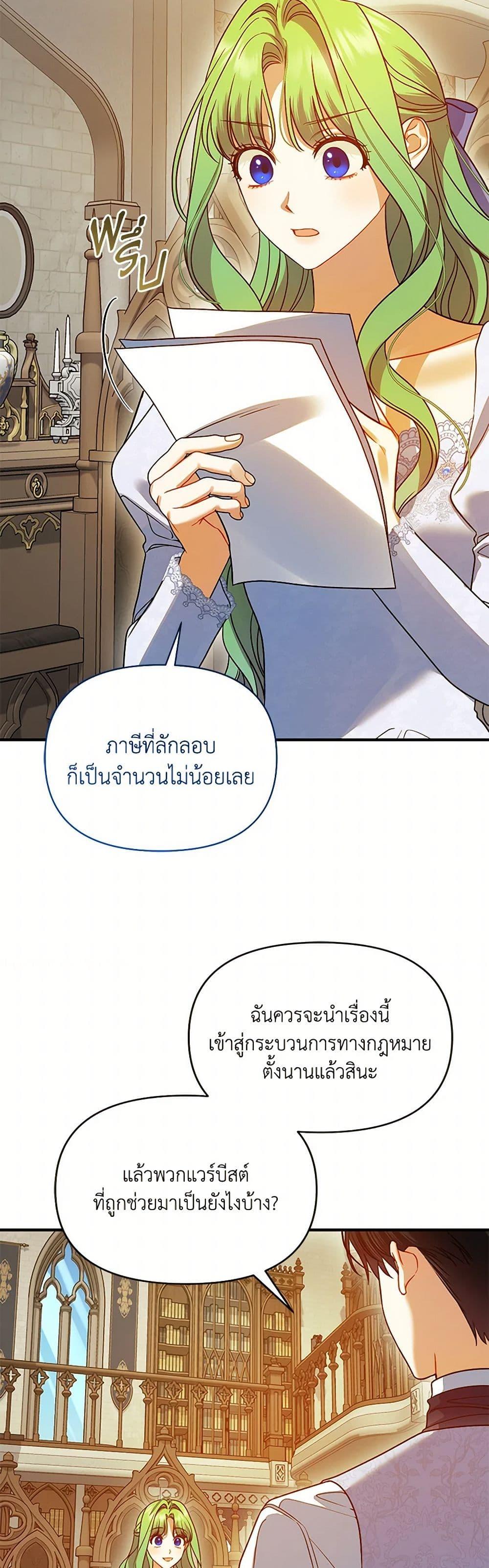 Manga-lc-com อ่านมังงะ อ่านการ์ตูน ออนไลน์ ฟรี I Became The Younger Sister Of A Regretful Obsessive Male Lead ตอนที่ 1 2 3 4 5 6 7 8 9 10 11 12 13 14 ฟรี ไม่มีโฆษณา Manga-lc - อ่าน มังงะ อ่าน การ์ตูน ออนไลน์ อ่านมังงะ ฟรี