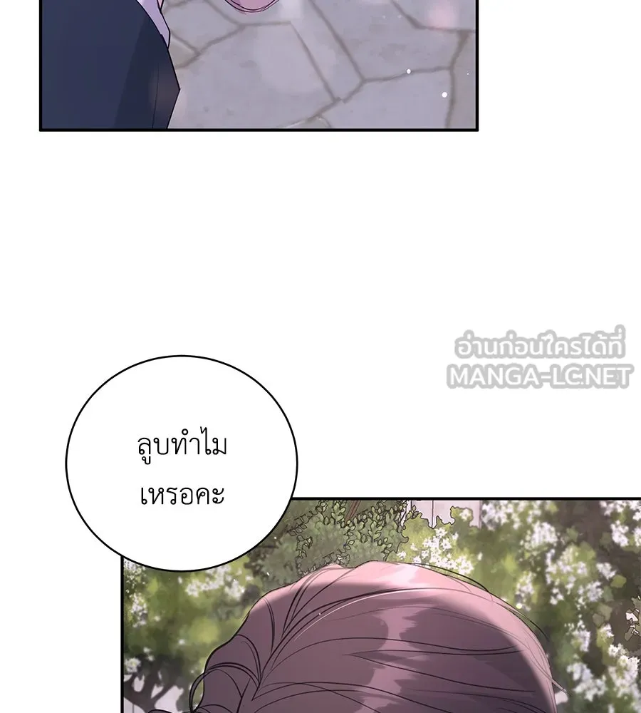 คิมหันต์นิรันดร ตอนที่ 53 รูปที่ 66