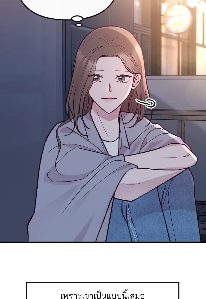 รักกันคนละครึ่งทาง ตอนที่ 26 รูปที่ 80