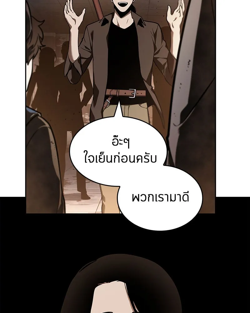 Omniscient Reader อ่านชะตาวันสิ้นโลก ตอนที่ 14 เจ้าของบัลลังก์ (2) รูปที่ 32