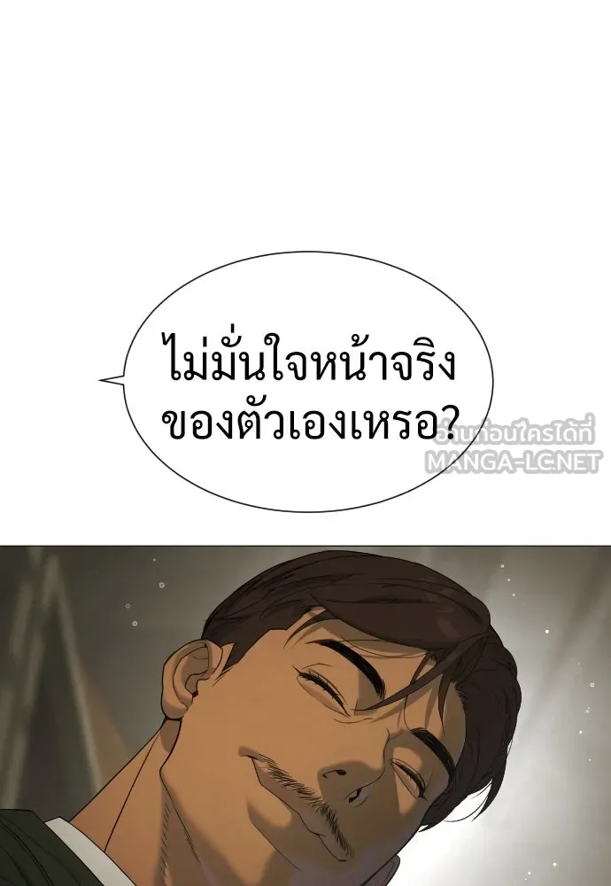 นักฆ่าย้อนวัย ตอนที่ 41 รูปที่ 132