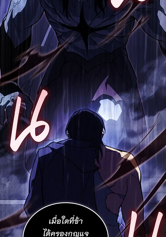 เกิดใหม่พร้อมพลังแห่งราชัน ตอนที่ 93 รูปที่ 103