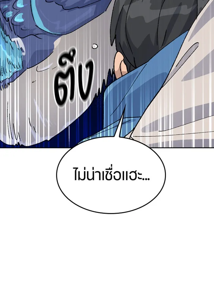 ตั้งแคมป์ฮีลใจในต่างโลก ตอนที่ 33 รูปที่ 140