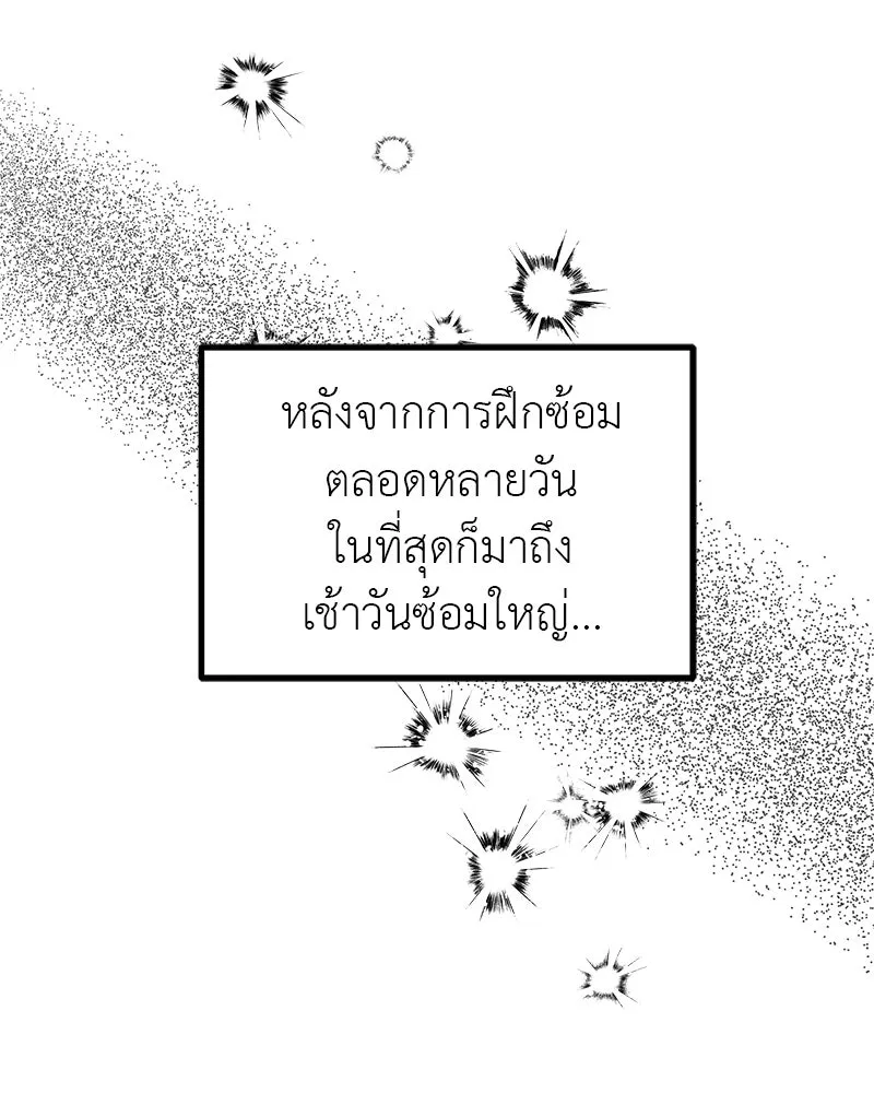 สี่สาวชาวกี ตอนที่ 38 เตรียมงานเทศกาล (4) รูปที่ 76