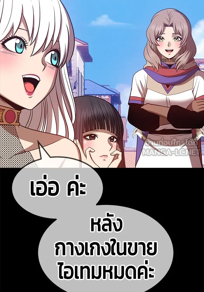 +99 ท่อนไม้พร้อมบวก ตอนที่ 75 รูปที่ 321