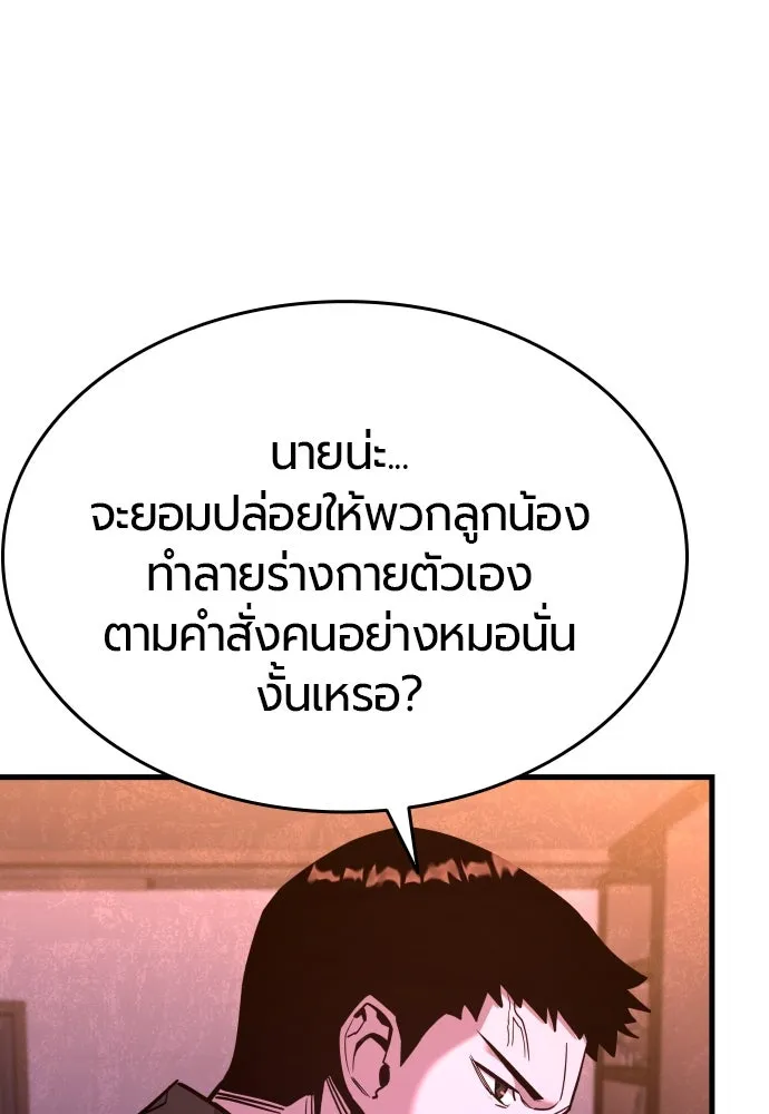 มือพิพากษา ตอนที่ 37 รูปที่ 169