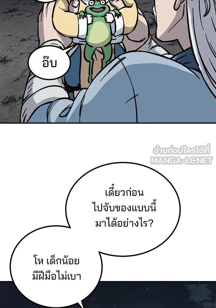 คุณปู่จอมยุทธกับหลานสาวสุดแกร่ง ตอนที่ 4 รูปที่ 66