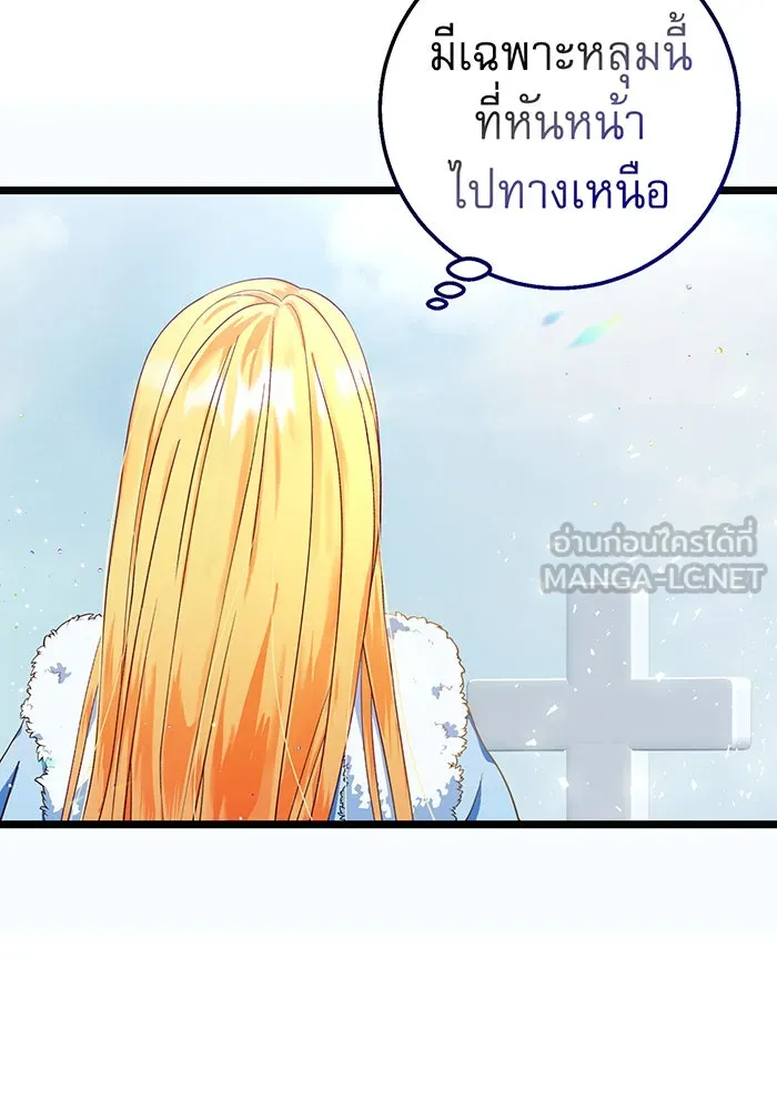 นางร้ายที่ไหนจะมีคุณธรรม ตอนที่ 71 รูปที่ 15