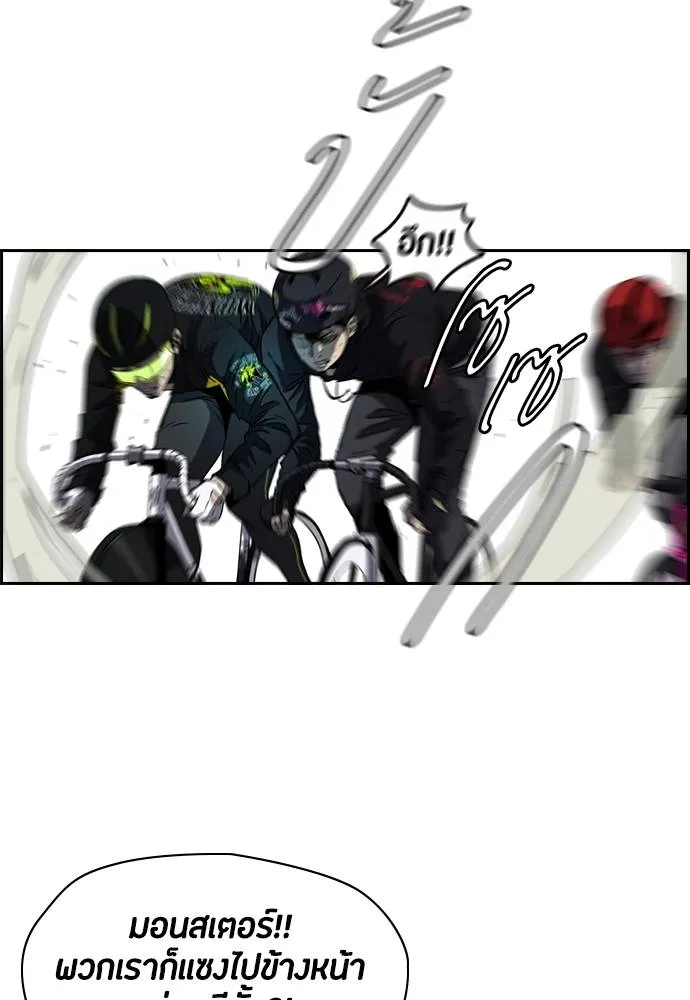 To not die ตอนที่ 2-2 29 รูปที่ 41