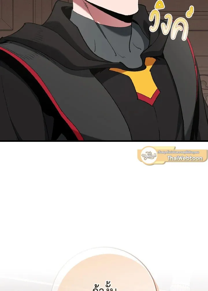 Max Level Player ตอนที่ ตอนที่ 95 รูปที่ 55