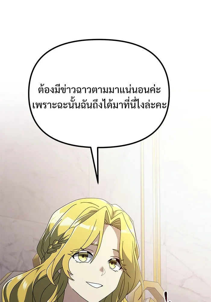 อัศวินดำล่าท้าเวลา ตอนที่ 71 รูปที่ 106