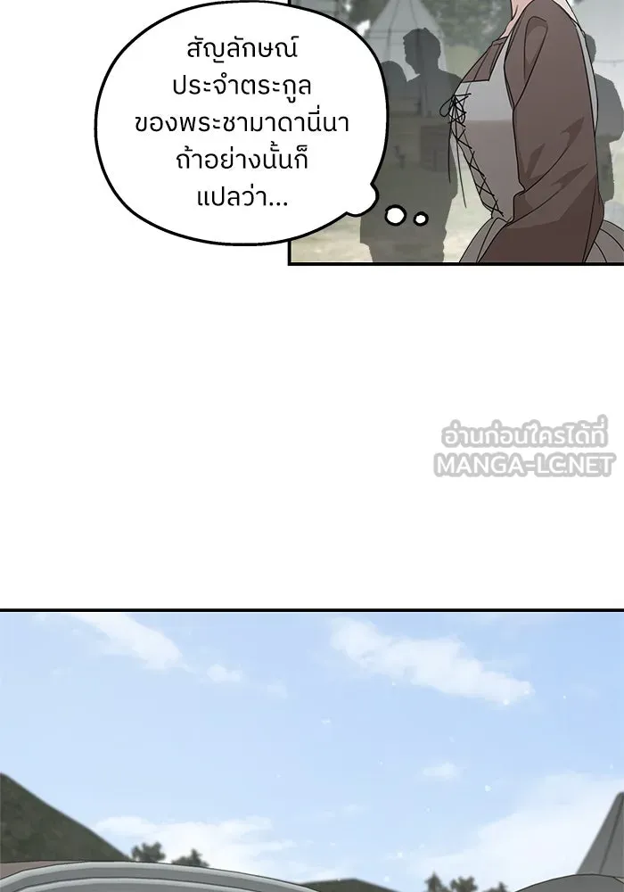 ครอบครัวสามีเห็นทีจะคลั่งรัก ตอนที่ 121 รูปที่ 78