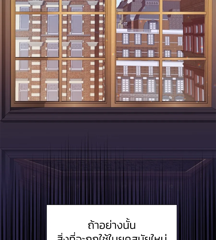 บาสเตียน ตอนที่ 26 รูปที่ 56