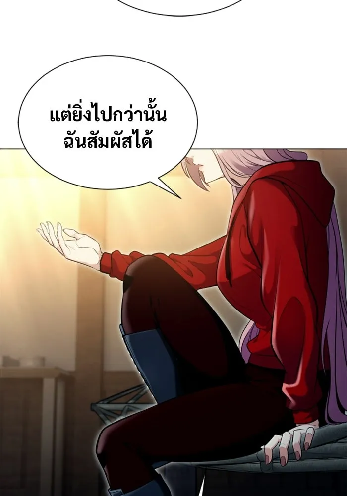 อูเร็ค มาซิโน่ ตอนที่ 53 การลงคะแนน รูปที่ 34