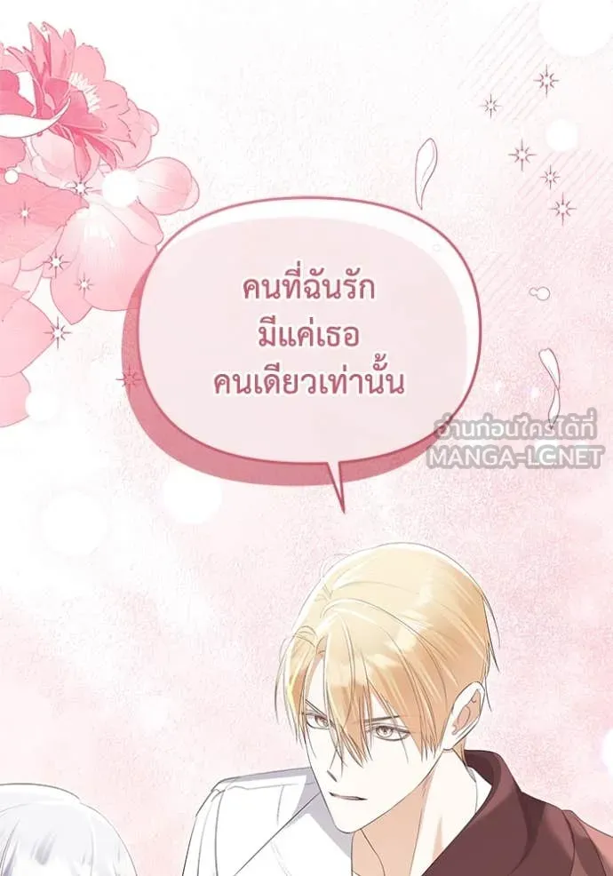 ชีวิตใหม่ในตระกูล ตอนที่ 80 รูปที่ 12