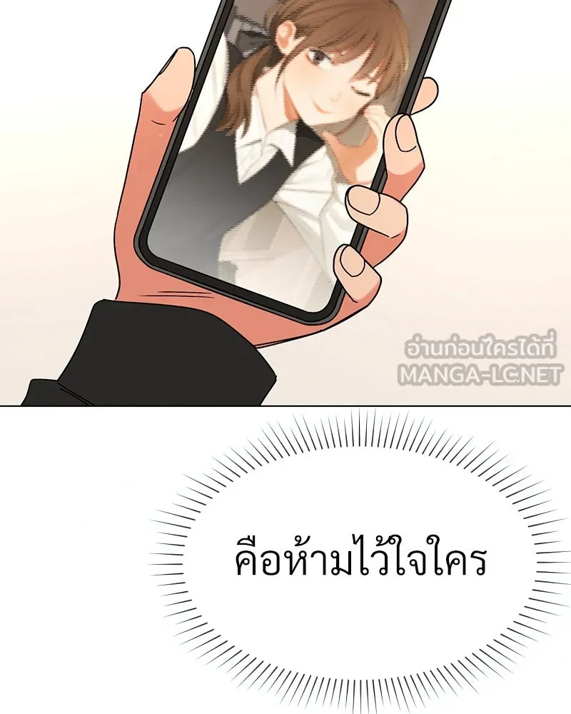 Level One Dreamersbrผู้ชนะรักนี้ต้องเป็น ตอนที่ 5 รูปที่ 12