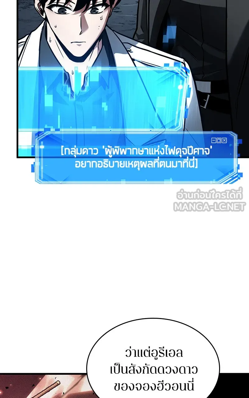 Omniscient Reader อ่านชะตาวันสิ้นโลก ตอนที่ 26 ผู้ทำลายบทละคร (9) รูปที่ 93