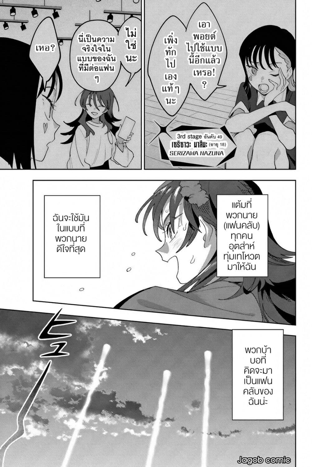 Manga-lc-com อ่านมังงะ อ่านการ์ตูน ออนไลน์ ฟรี Idolatry ตอนที่ 1 2 3 4 5 6 7 8 9 10 11 12 13 14 ฟรี ไม่มีโฆษณา Manga-lc - อ่าน มังงะ อ่าน การ์ตูน ออนไลน์ อ่านมังงะ ฟรี