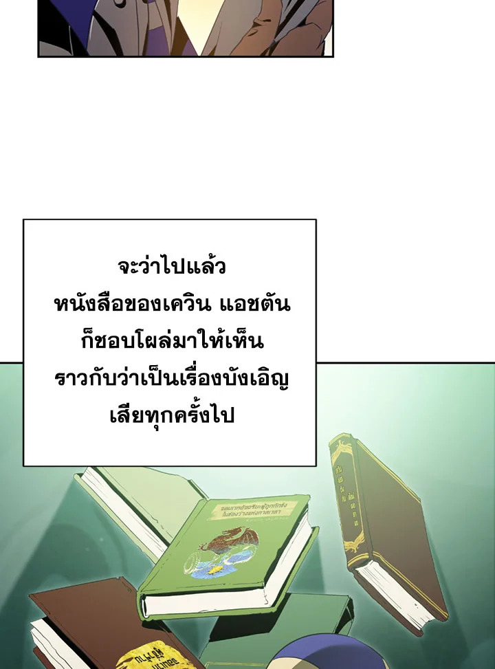 พลทหารโครงกระดูกผู้ม ตอนที่ 81 รูปที่ 34