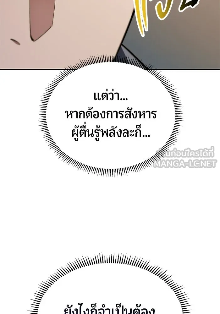 นักออกแบบเขาวงกตระดับชาติ ตอนที่ 19 รูปที่ 18