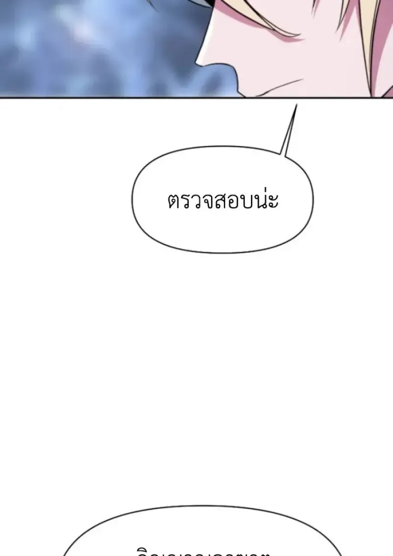 Archmage Transcending Through Regression ตอนที่ ตอนที่ 147 รูปที่ 123