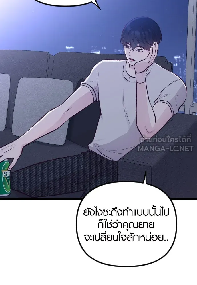 รักกันคนละครึ่งทาง ตอนที่ 10 รูปที่ 105