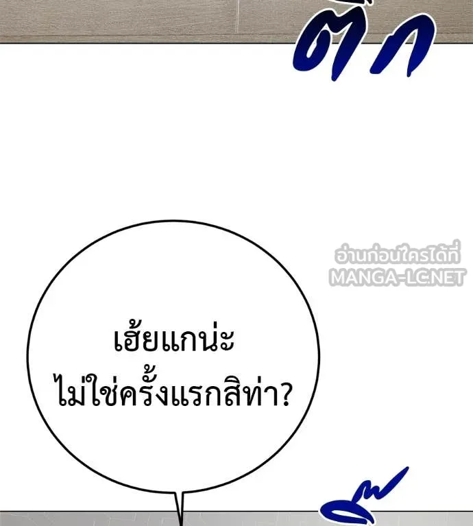 มัจจุราชชุดแดง ตอนที่ 40 รูปที่ 86