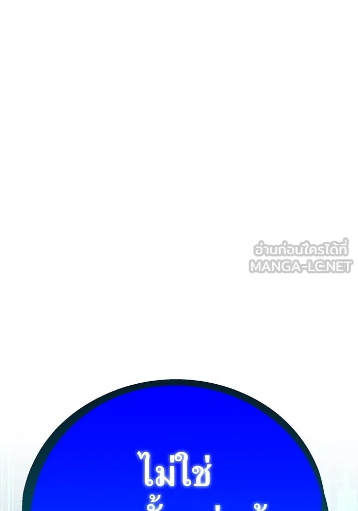 เพลเยอร์เลือดเทวะ ตอนที่ 52 สเตจ  หอคอยหนาม ② รูปที่ 132