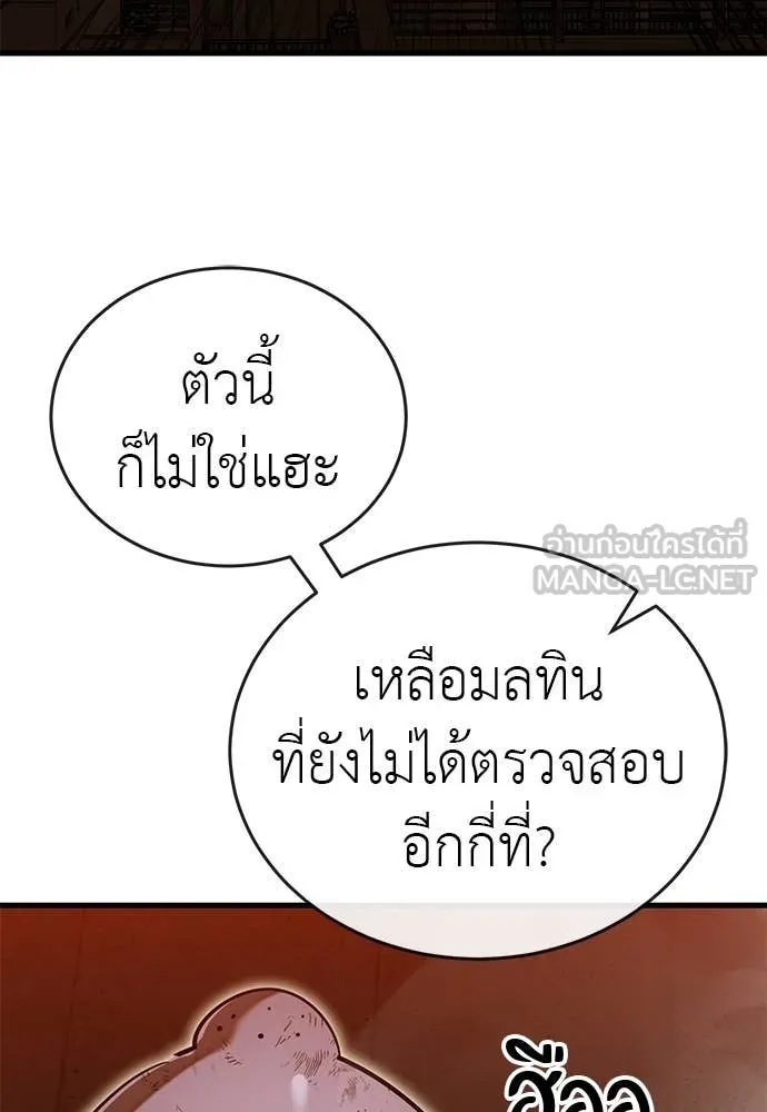 ยมราชลงทัณฑ์ ตอนที่ 100 รูปที่ 48