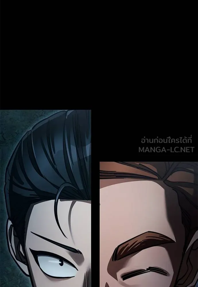 ยมราชลงทัณฑ์ ตอนที่ 60 รูปที่ 162