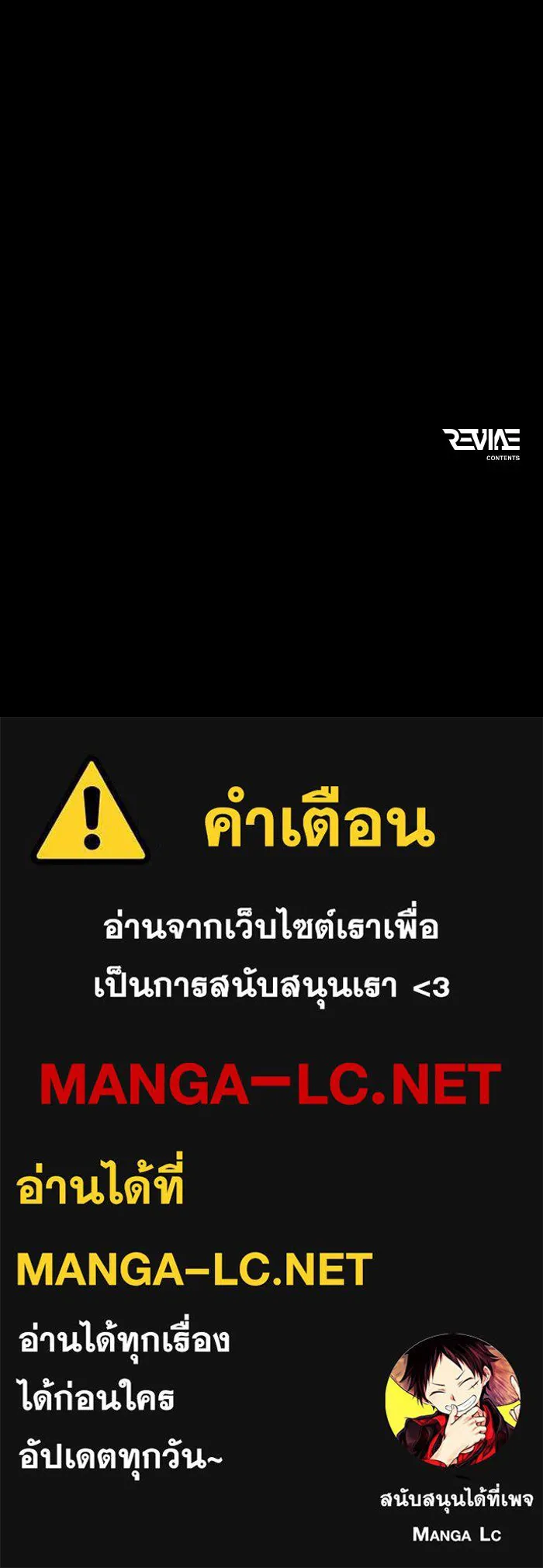 การแข่งขันของผู้เกิดใหม่ ตอนที่ 65 รูปที่ 172