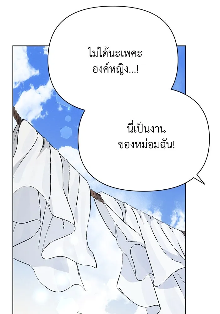 แอชสตาร์ต ตอนที่ 31 รูปที่ 20