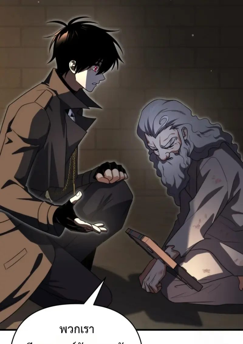 Player Who Returned 10_000 Years Later เพลเยอร_ผ_กล_บมาในรอบหม_นป_ ตอนที่ ตอนที่ 143 รูปที่ 65