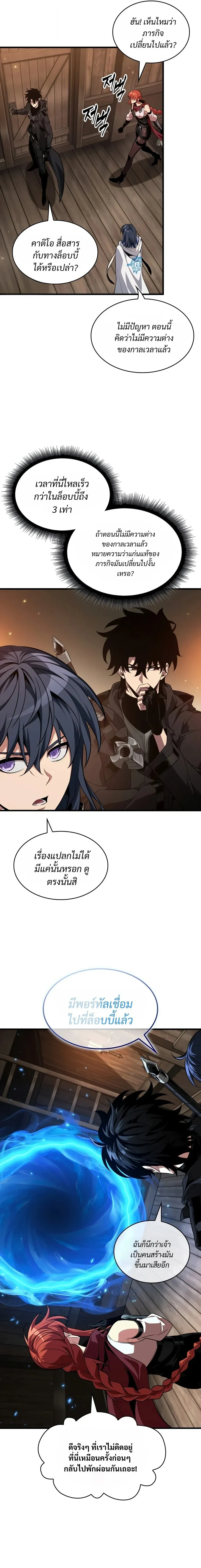 Pick Me Up_ Infinite Gacha ตอนที่ ตอนที่ 208 รูปที่ 3