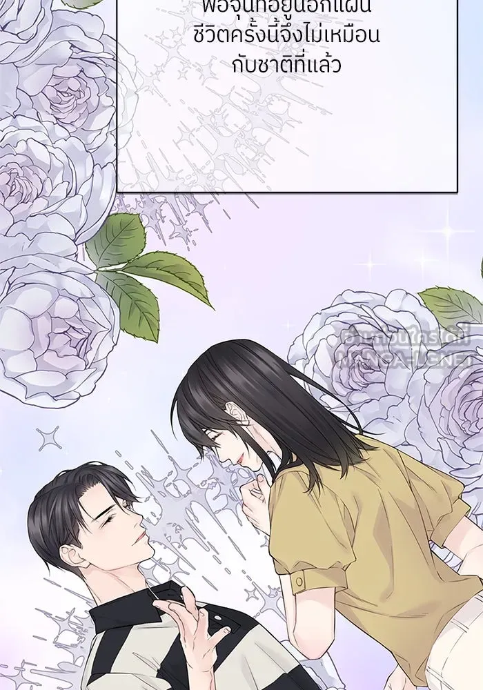 สลับรัก สลับชะตา ตอนที่ 15 รูปที่ 27