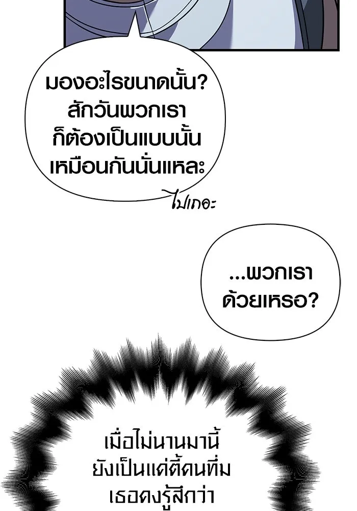 เอาชีวิตรอดในเกมฉบับคนเถื่อน ตอนที่ 68 ไม่ใช่คนเถื่อนด้วยซ้ำ รูปที่ 175