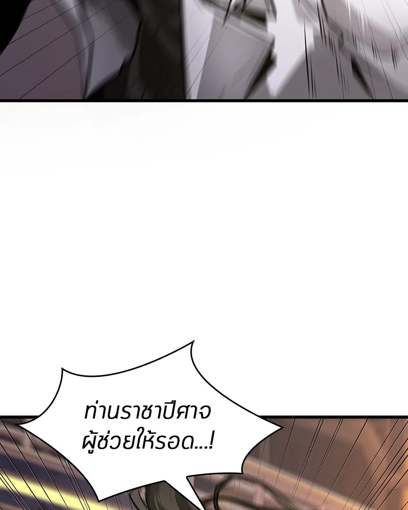 Omniscient Reader อ่านชะตาวันสิ้นโลก ตอนที่ 45 สมาคมนักชิม (4) รูปที่ 43