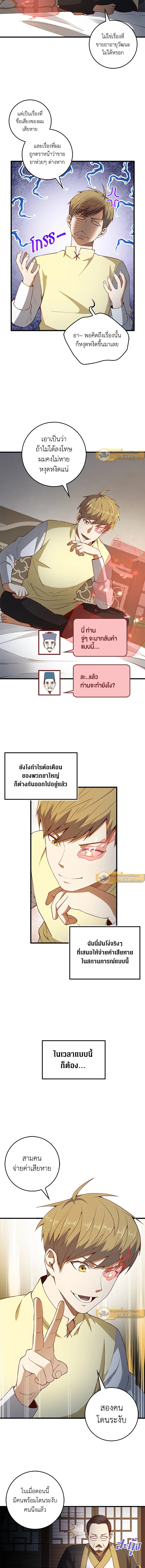 Manga-lc-com อ่านมังงะ อ่านการ์ตูน ออนไลน์ ฟรี The Lord of Coins ตอนที่ 1 2 3 4 5 6 7 8 9 10 11 12 13 14 ฟรี ไม่มีโฆษณา Manga-lc - อ่าน มังงะ อ่าน การ์ตูน ออนไลน์ อ่านมังงะ ฟรี
