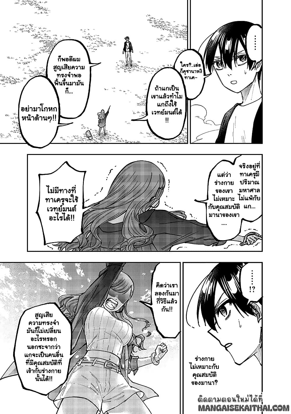Manga-lc-com อ่านมังงะ อ่านการ์ตูน ออนไลน์ ฟรี Messiah Isekai o Sukutta Moto Yuusha ga Mamono no Afureru Ge ตอนที่ 1 2 3 4 5 6 7 8 9 10 11 12 13 14 ฟรี ไม่มีโฆษณา Manga-lc - อ่าน มังงะ อ่าน การ์ตูน ออนไลน์ อ่านมังงะ ฟรี