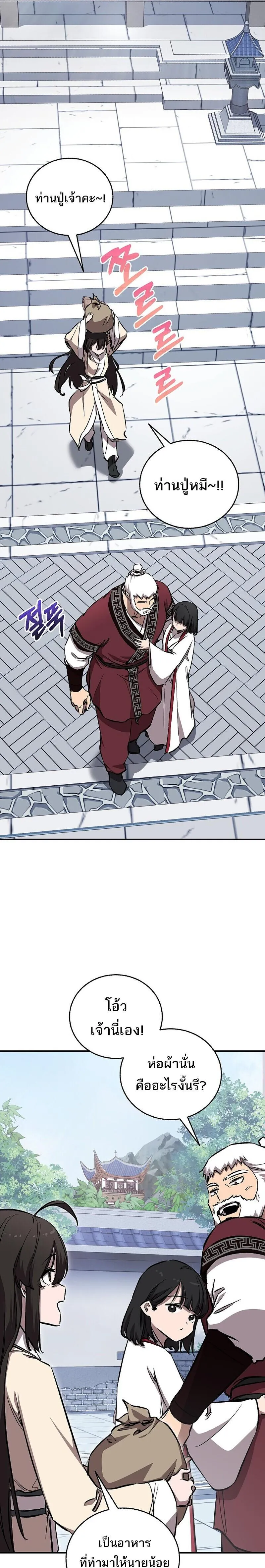 Childhood Friend of the Zenith สหายว_ยเยาว_ของข_าแข_งแกร_งท_ส_ดในใต_หล_า ตอนที่ ตอนที่ 97 รูปที่ 33