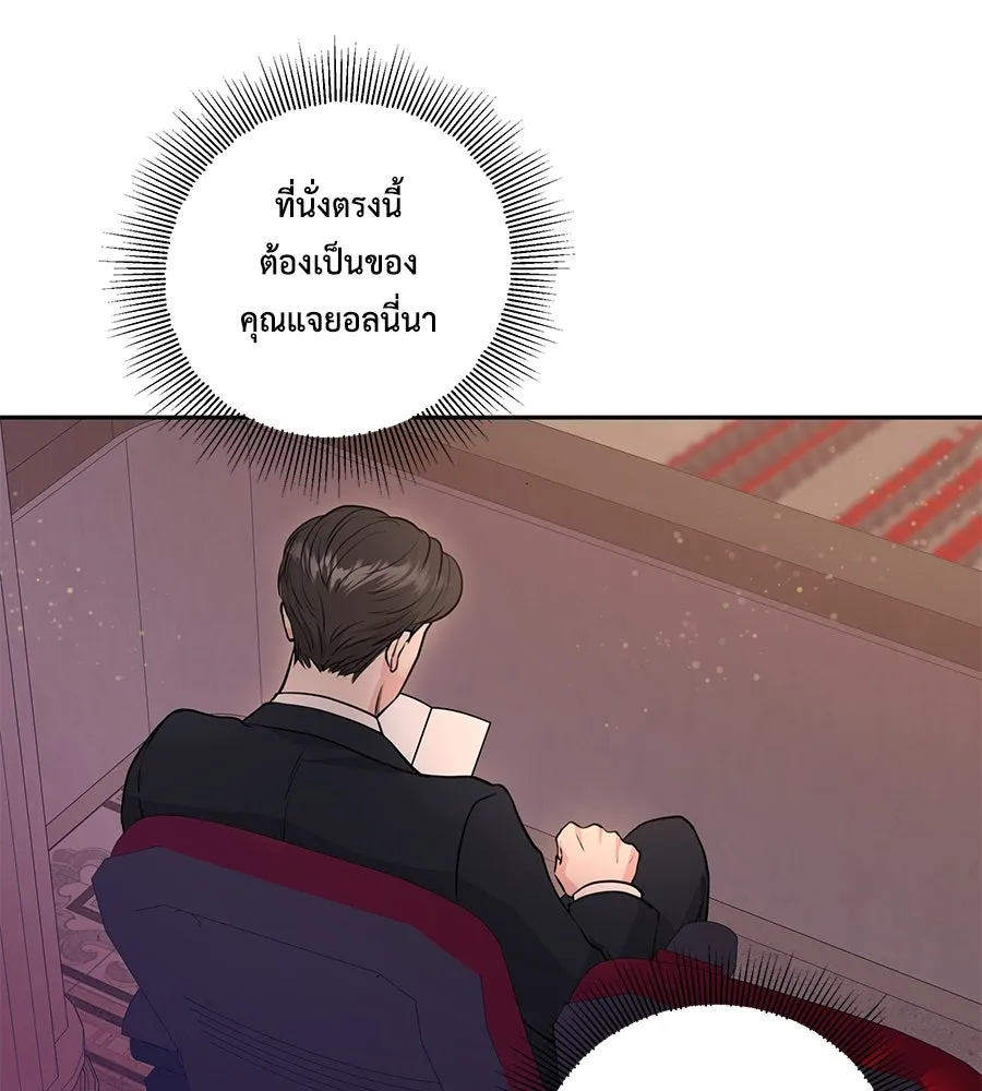 คิมหันต์นิรันดร ตอนที่ 1 รูปที่ 38