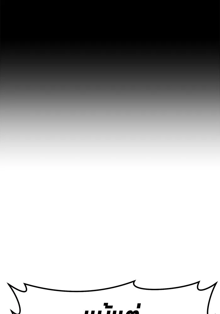 +99 ท่อนไม้พร้อมบวก ตอนที่ 9 ปนเปื้อน (4) รูปที่ 449