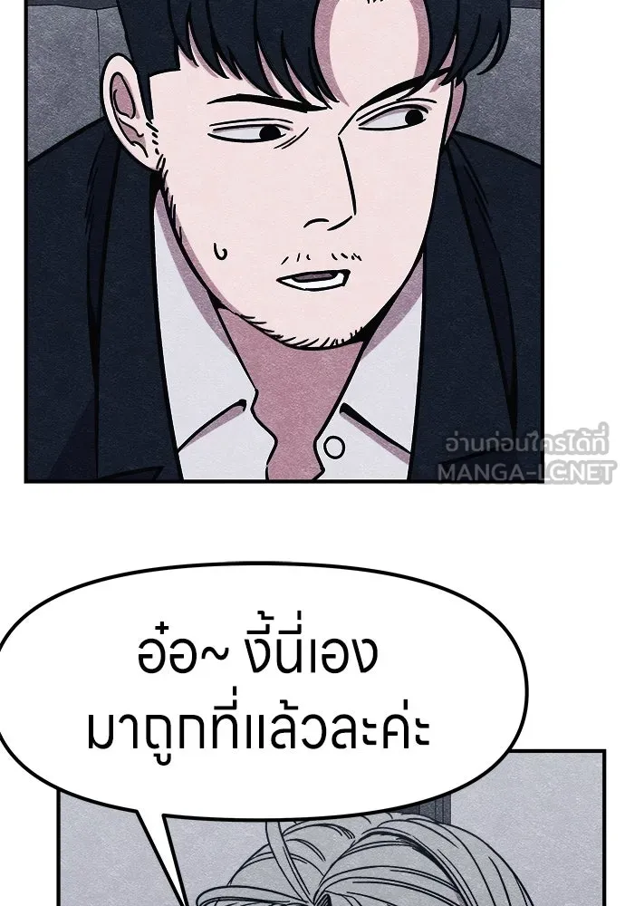 Zombie X Slasher ตอนที่ 2 รูปที่ 177