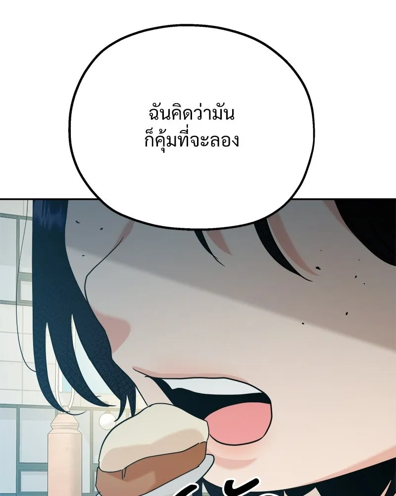 Pyramid Game เกมพีระมิด ตอนที่ 93 รูปที่ 98