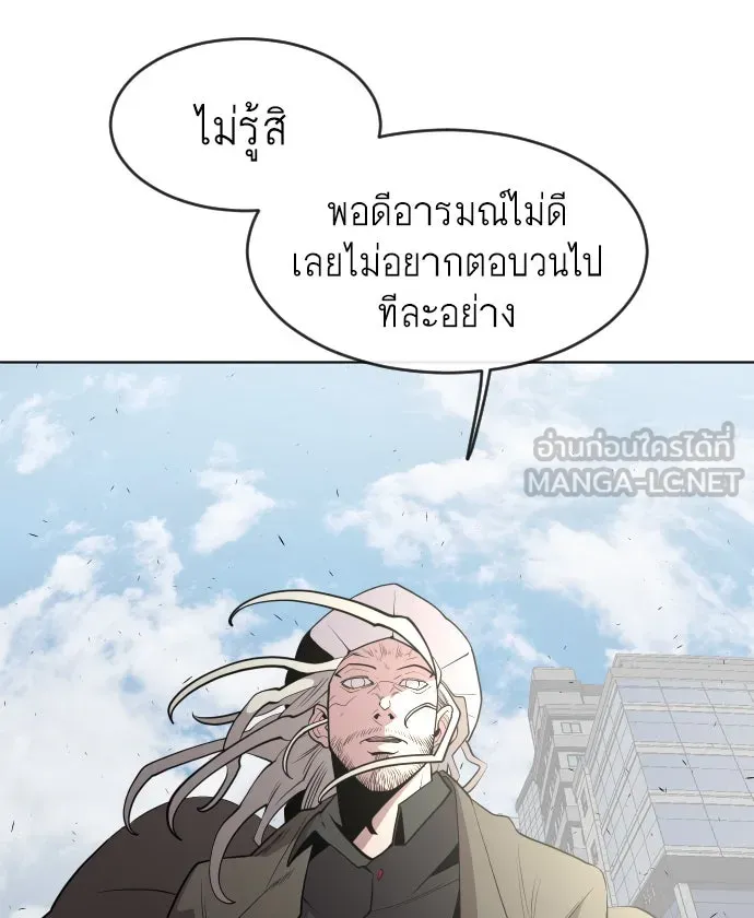 ยุคแห่งยอดมนุษย์ ตอนที่ 85 รูปที่ 42