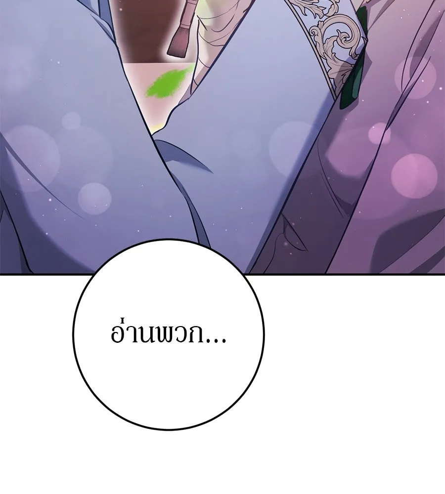 เบื้องหลังรอยยิ้มของเจ้าหญิง ตอนที่ 19 รูปที่ 170